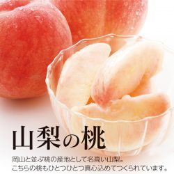 Japanese Peach box Sweet Level