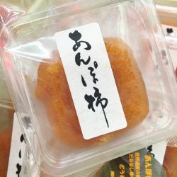 Kiinokuni Anpogaki Dried Persimmon Kiinokuni Anpogaki Dried Persimmon