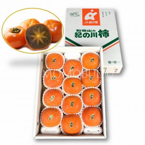 Kuroama Persimmon Gift Box 1