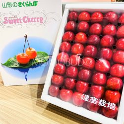 Japanese Beni Temari Sakuranbo Cherry Gift Box 500g Japanese Beni Temari Sakuranbo Cherry Gift Box 500g