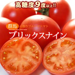 Gunma Brix 9 Nine Fruit Tomato poster Gunma Brix 9 Nine Fruit Tomato poster