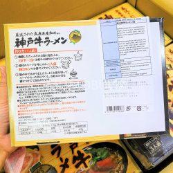 Kobe Beef Ramen Noodle Set (back)