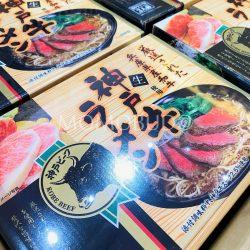 Kobe Beef Ramen Noodle Sets