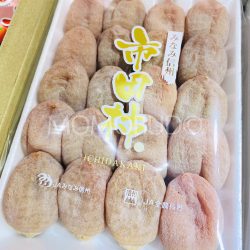 Japanese Minami Ichida Hoshigaki Dried Persimmon Gift Box 700g Japanese Minami Ichida Hoshigaki Dried Persimmon Gift Box 700g