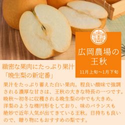 Japanese Oushu Pear