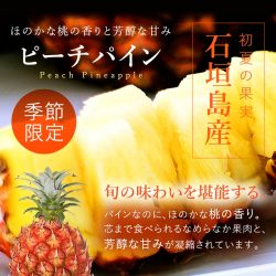 Peach Pineapple Poster