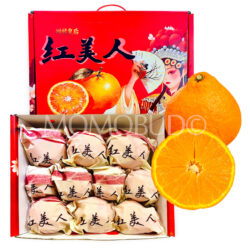 China Red Beauty (Hong Mei Ren) Orange Handle Gift Box (3kg)