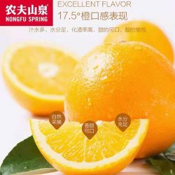 China Nongfu Spring 17.5° Orange poster