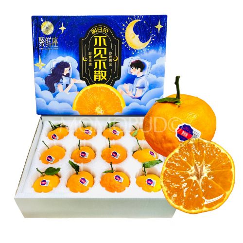 Ming Ri Jian Jelly Orange Gift Box