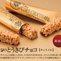 Hokkaido Hori Corn Chocolate Caramel