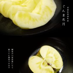 Sweet Jewelry Aomori Meigetsu Honey Apples