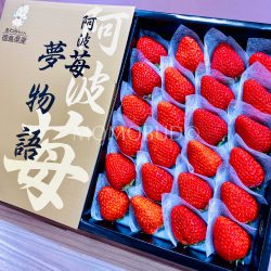 Japanese Yumemonogatari Ichigo (Strawberry) Gift Box (700g) 1 Japanese Yumemonogatari Ichigo (Strawberry) Gift Box (700g) 1