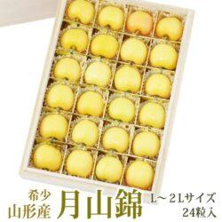 Japanese Gassan Nishiki Sakuranbo (Cherry) Paulownia Wooden Gift Box 180g 24pcs