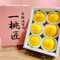Japanese Ittoushou Kimiko Golden Peach Gift Box (1kg)