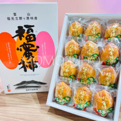 Japanese Fukumitsu Anpogaki (Half-Dried Persimmon) Gift Box (900g) 2