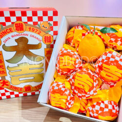 Daji Premium Grade Daya Mandarin (4.5kg approx) Daji Premium Grade Daya Mandarin (4.5kg approx)