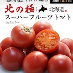 Hokkaido Kita no Kyoku Tomato Hokkaido Kita no Kyoku Tomato